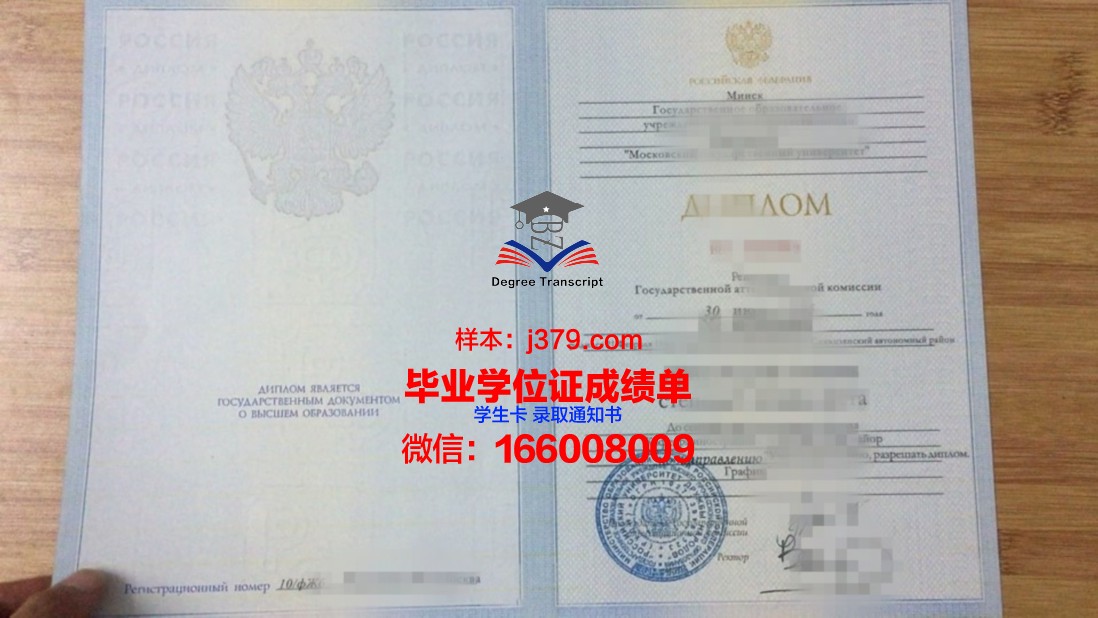 莫斯科谢东诺夫医学院的毕业证啥样(俄罗斯谢东诺夫)