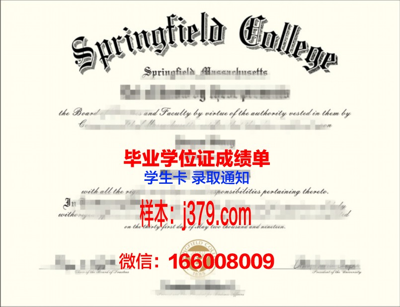 春田学院毕业证真伪(春田学院毕业证真伪查询网站)