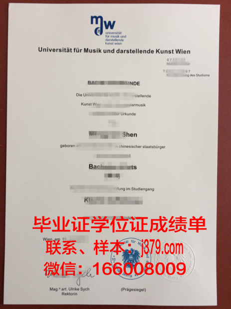 昭和音乐大学的毕业证啥样(昭和音乐学院学费)