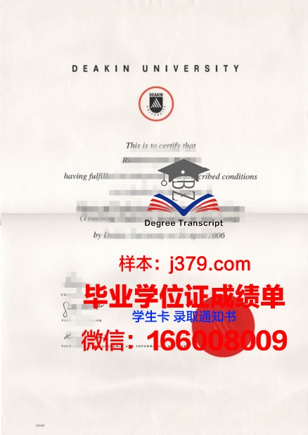 普瓦提埃大学毕业文凭