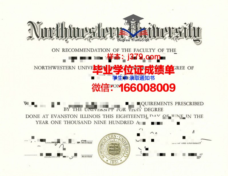 西北大学如何邮寄毕业证(西北大学邮寄地址)