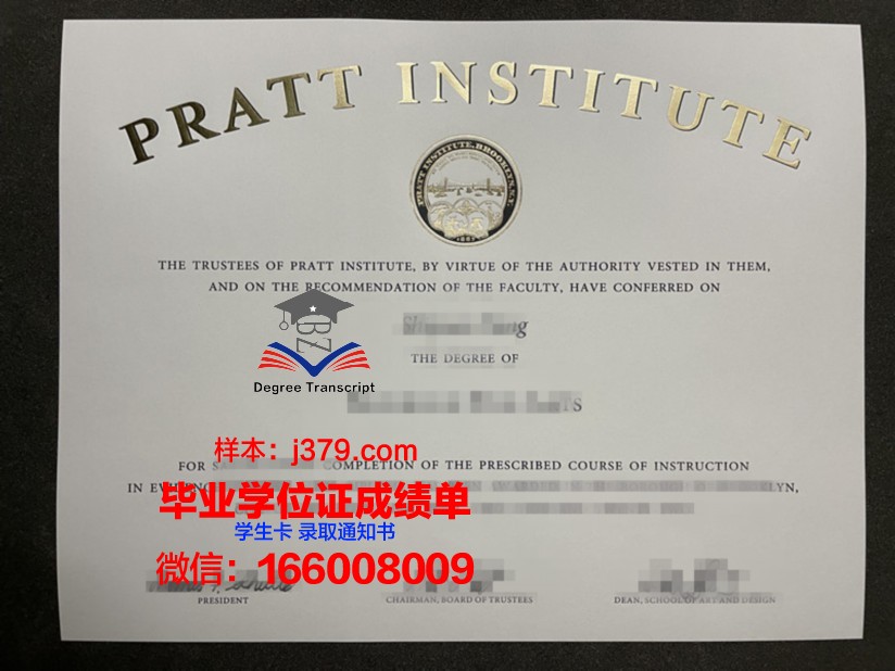 普瑞特艺术学院毕业证Diploma文凭