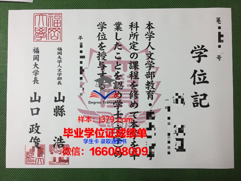 福冈国际大学毕业证案例(福冈大学留学)