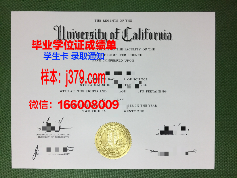 秋明工业大学研究生毕业证(工学硕士毕业证书)