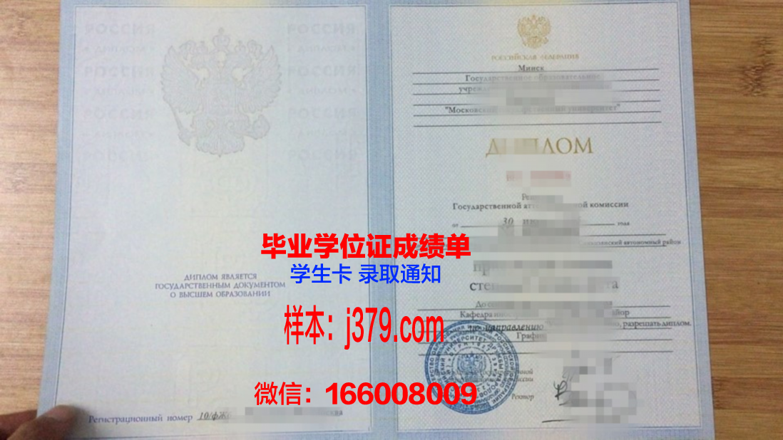 莫斯科物理技术学院（国家研究型大学）diploma证书(莫斯科物理工程学院)