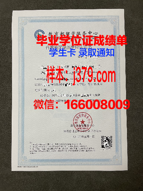 菏泽学院学位证书：承载荣誉与梦想的凭证
