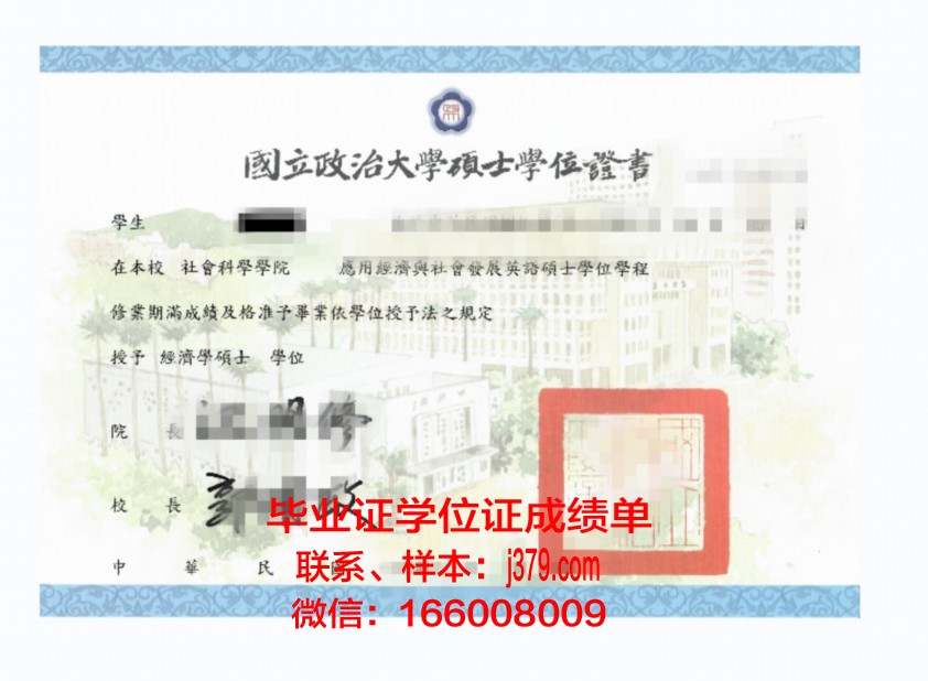莱茵高等艺术学院学位证成绩单：一份具有国际影响力的艺术领域“通行证”
