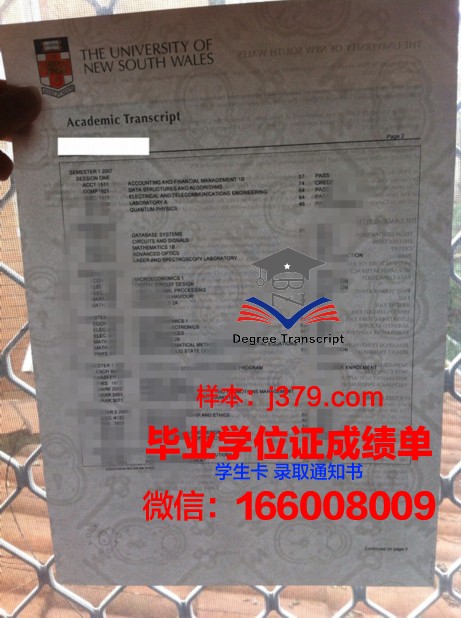 菏泽学院学位证书图片高清：展现学术荣誉的精致细节