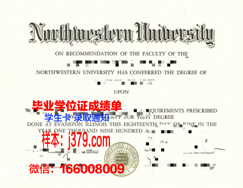 西北大学毕业证是什么样的图片(西北大学现代学院毕业证样本)