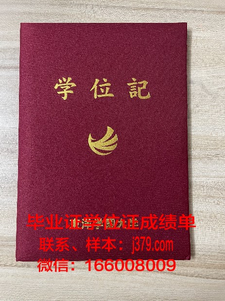行知学园毕业学位