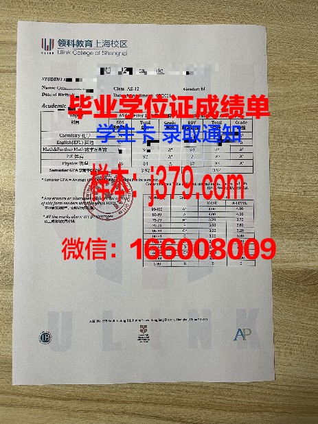 奇诺克校区毕业学位