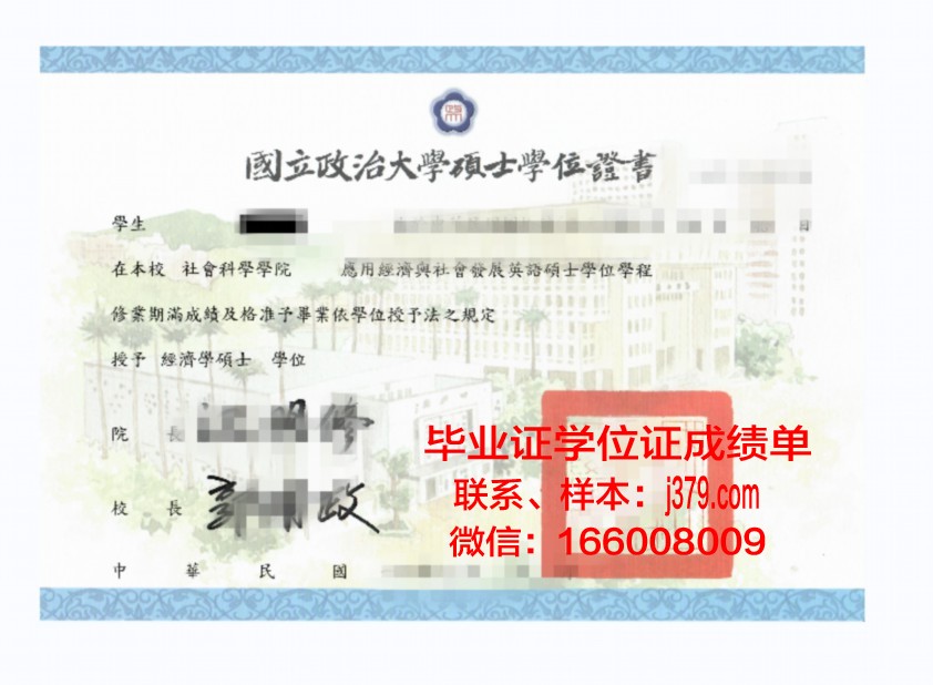莱尼学院学位证：承载荣誉与梦想的凭证