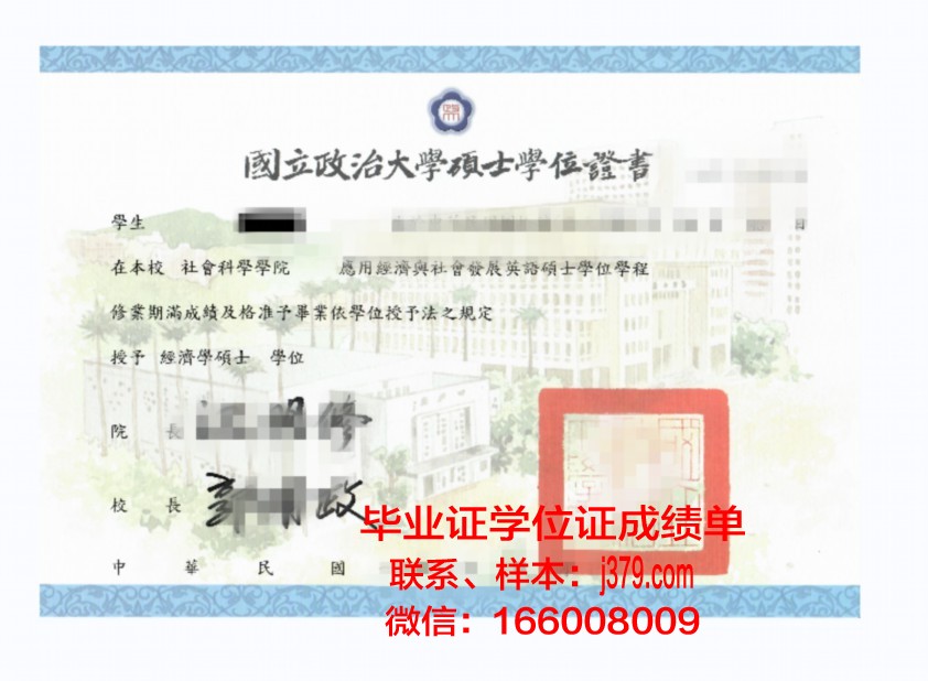 莱莫恩学院硕士学位证：开启职业生涯的金钥匙