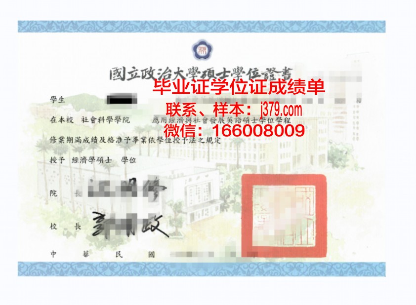 明斯克创新大学学位证书(明斯克国立语言大学申请条件)