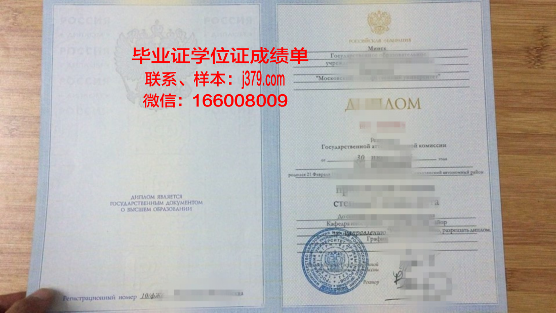 莫斯科金融法律大学毕业证封面(莫斯科金融大学全球排名)