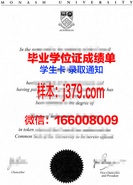 蒙特沃德学院毕业文凭