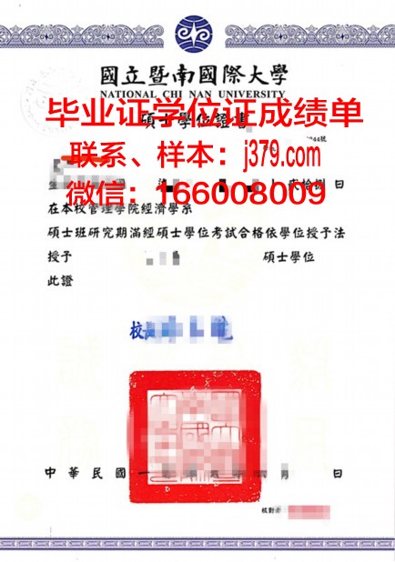 西北拿撒勒大学毕业证学位证(西北拿撒勒大学毕业证学位证有用吗)