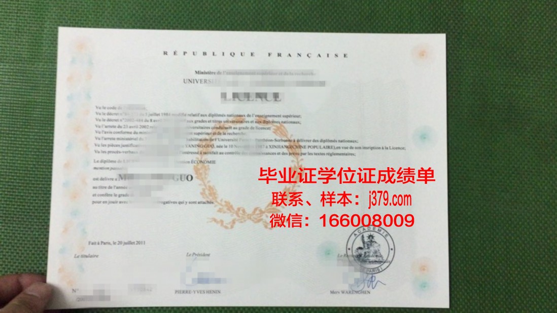普瓦捷大学毕业证图片(普瓦捷在法国哪个区)