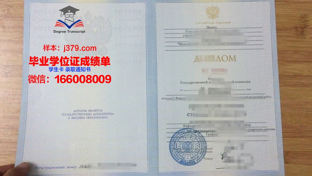 莫斯科金融法律大学毕业证书图片(莫斯科大学法律系难毕业么)