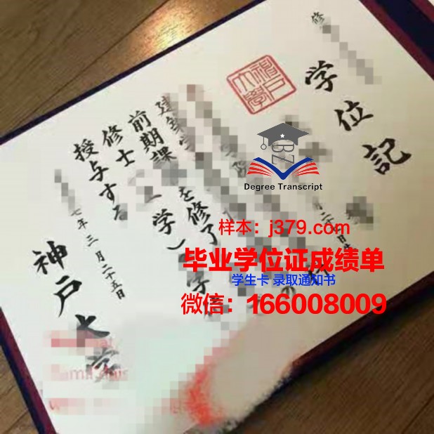神户艺术工科大学研究生毕业证(神户艺术工科大学怎么样)