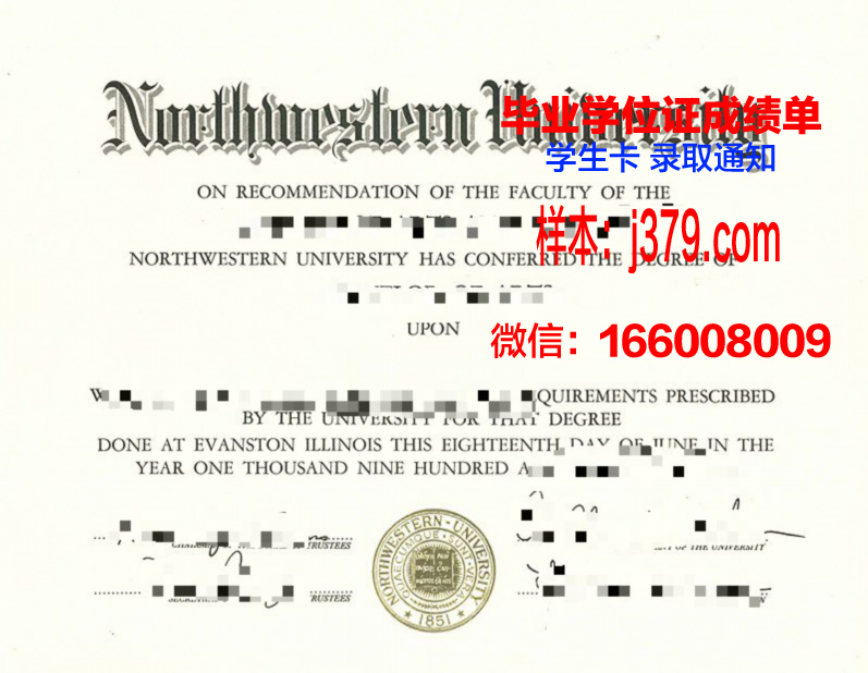 西北学会大学学历证书(西北大学学籍管理中心)