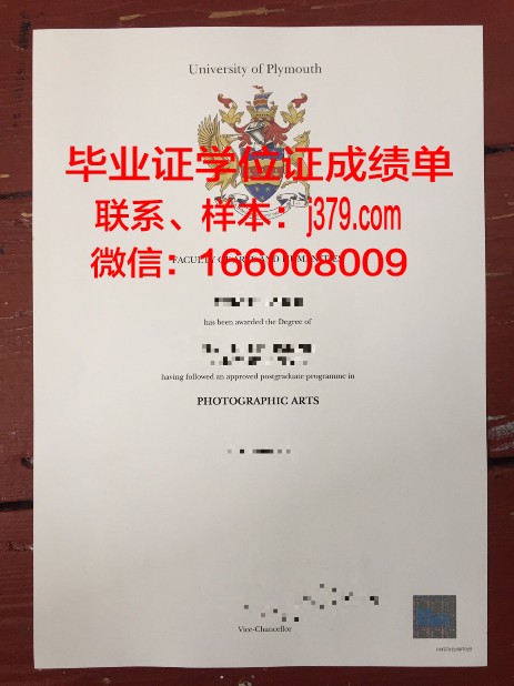 普利茅斯大学毕业证原件(普利茅斯大学毕业证原件是什么)