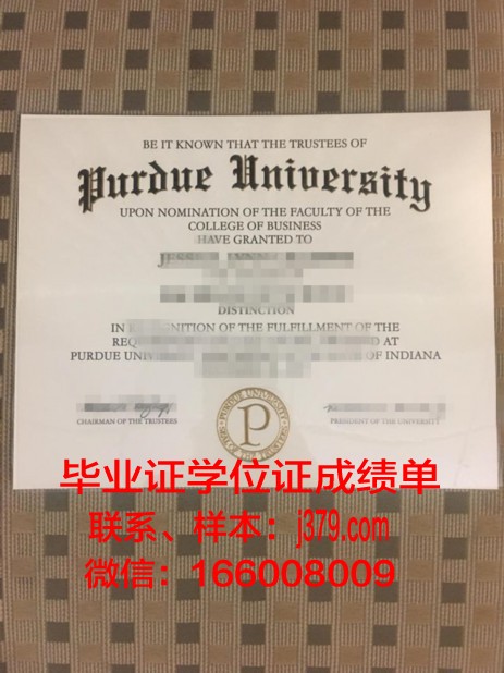 普渡大学西拉法叶分校毕业证书图片(普渡大学西拉法叶校区在哪)