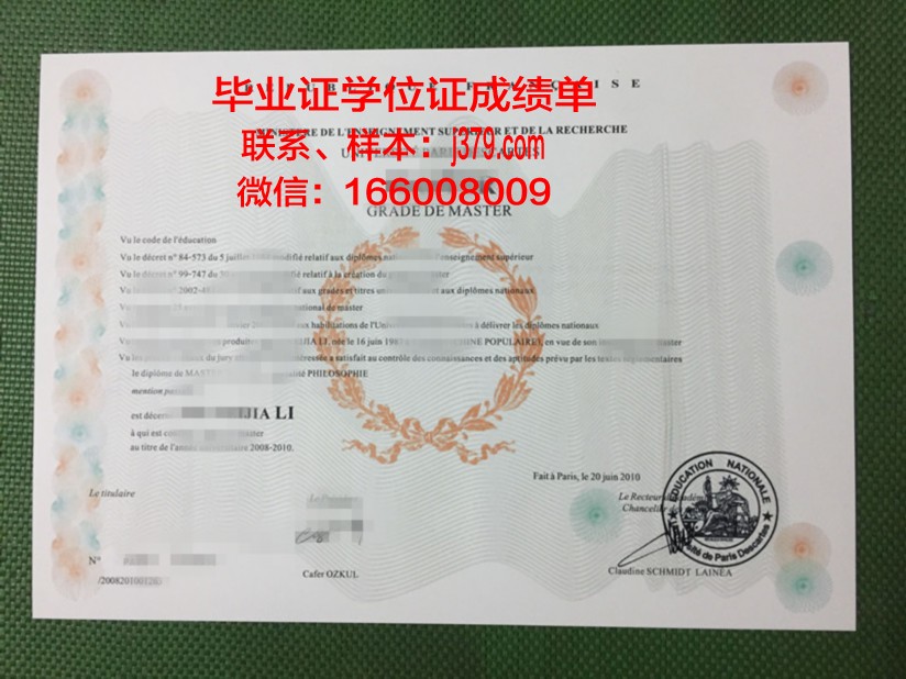 巴黎大学毕业证书原件(巴黎大学本科申请条件)