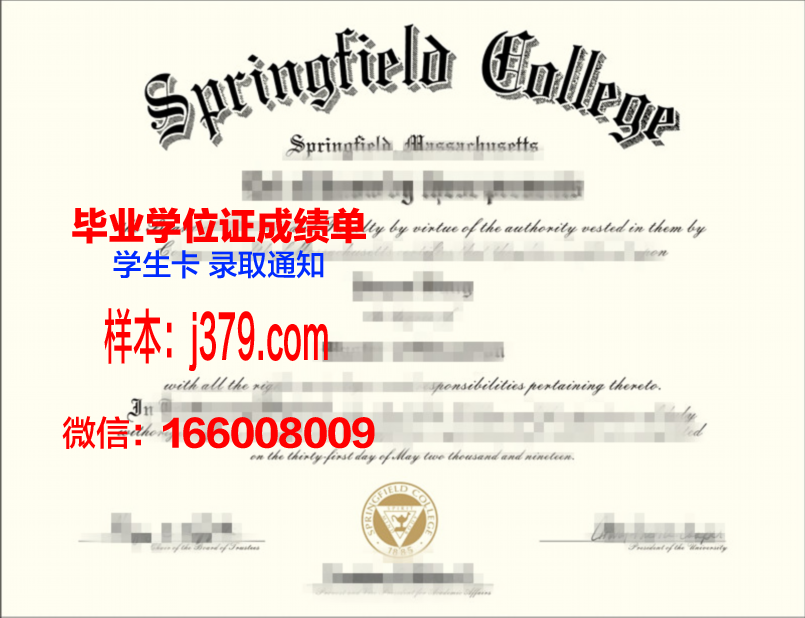 春田学院毕业证成绩单：承载荣誉与回忆的珍贵凭证