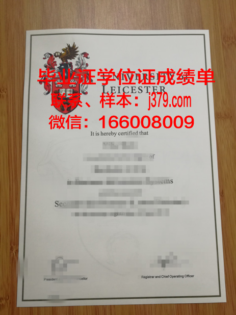 莱斯特大学毕业证邮寄(莱斯特大学毕业证邮寄多久)