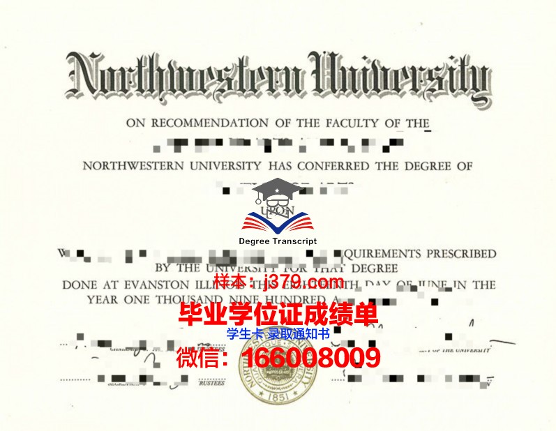 西北大学毕业证什么时候出的(1998年西北大学毕业证样本)