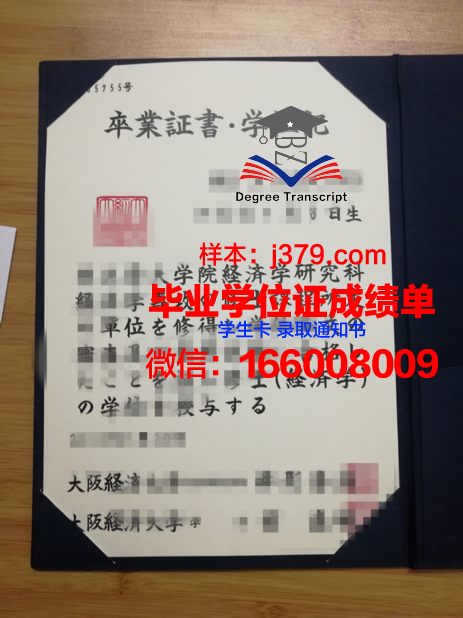 大阪J国际学院毕业证展示