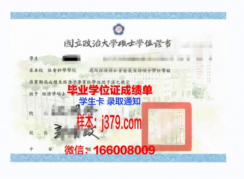 西北大学毕业证学位证样本图(西北大学毕业证学位证样本图片大全)