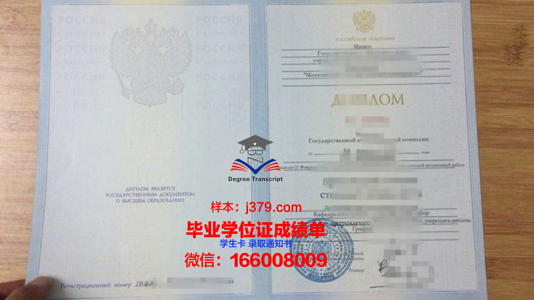 莫斯科航空学院（国家研究型大学）毕业证真伪(莫斯科国立大学毕业证模板)