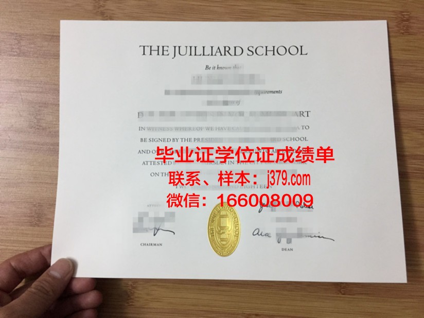 莫诺波利音乐学院毕业证书(莫诺波利音乐学院排名)