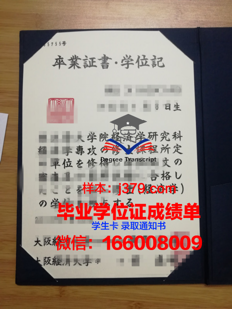 大阪艺术大学毕业证书图片(大阪艺术大学毕业证书图片大全)