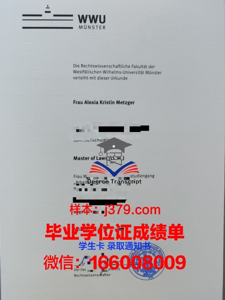 明斯特大学毕业证丢失(明斯特大学毕业证丢失怎么补办)