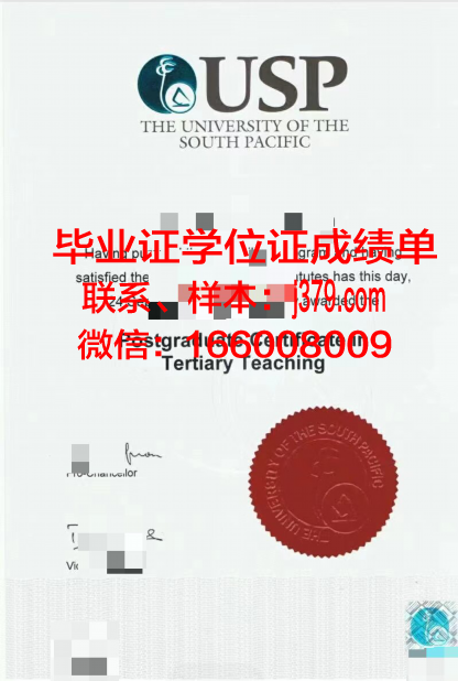 太平洋橡树学院毕业学位