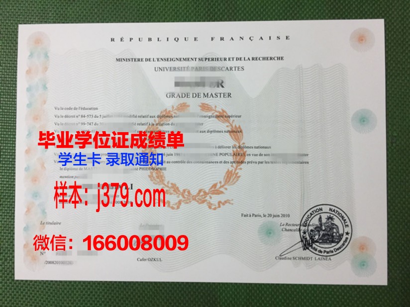 巴黎第七大学工程师学院成绩单(法国巴黎大学第七大学)