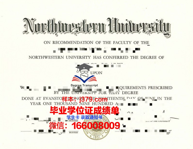 西北大学毕业证模板图片(西北大学毕业证编号前六位)