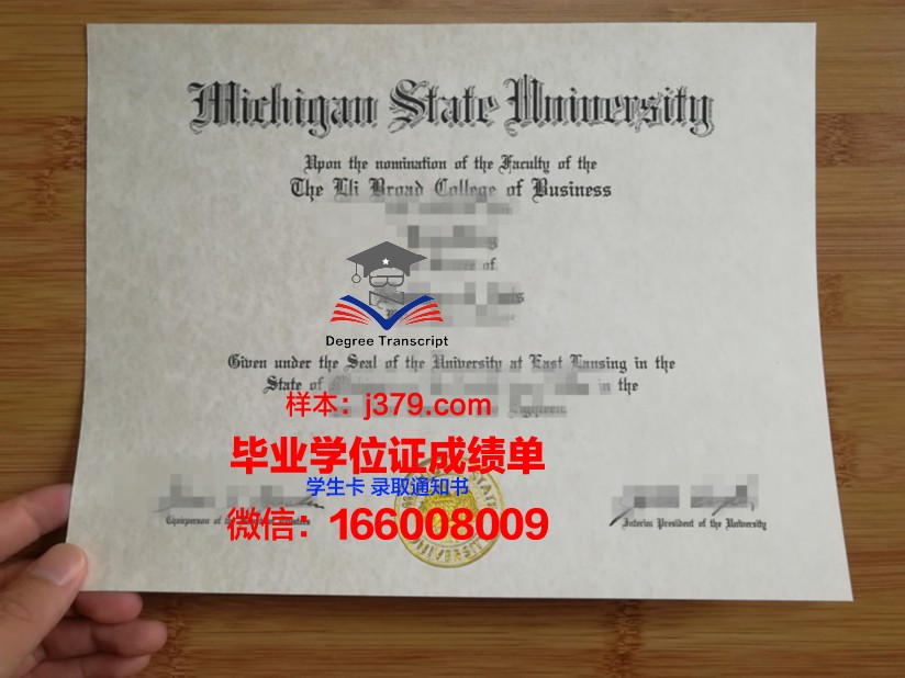 莫海德州立大学毕业证图片(摩海德州立大学)