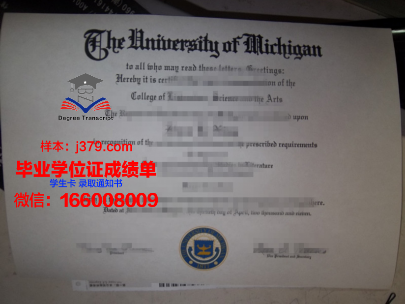 普瓦捷大学毕业证成绩单
