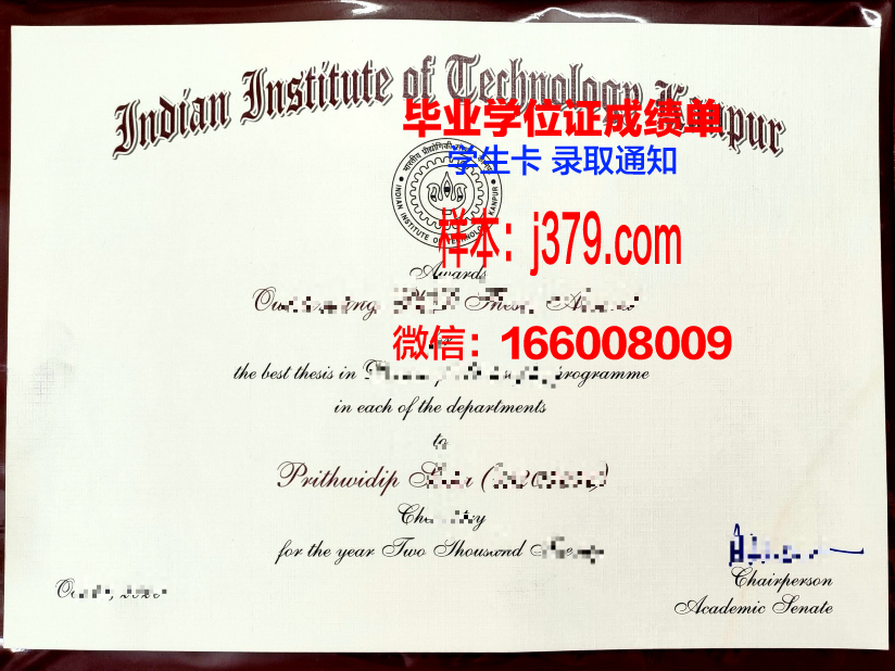 普尔潘工程师学院毕业证书图片模板(普尔资料)
