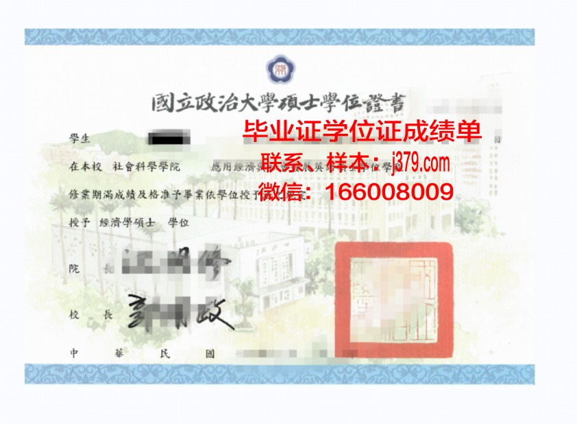 莫斯科维特大学学位证定制：专业与品质的完美结合