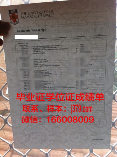 莱比锡大学毕业证书图片高清(莱比锡大学谁创立的)