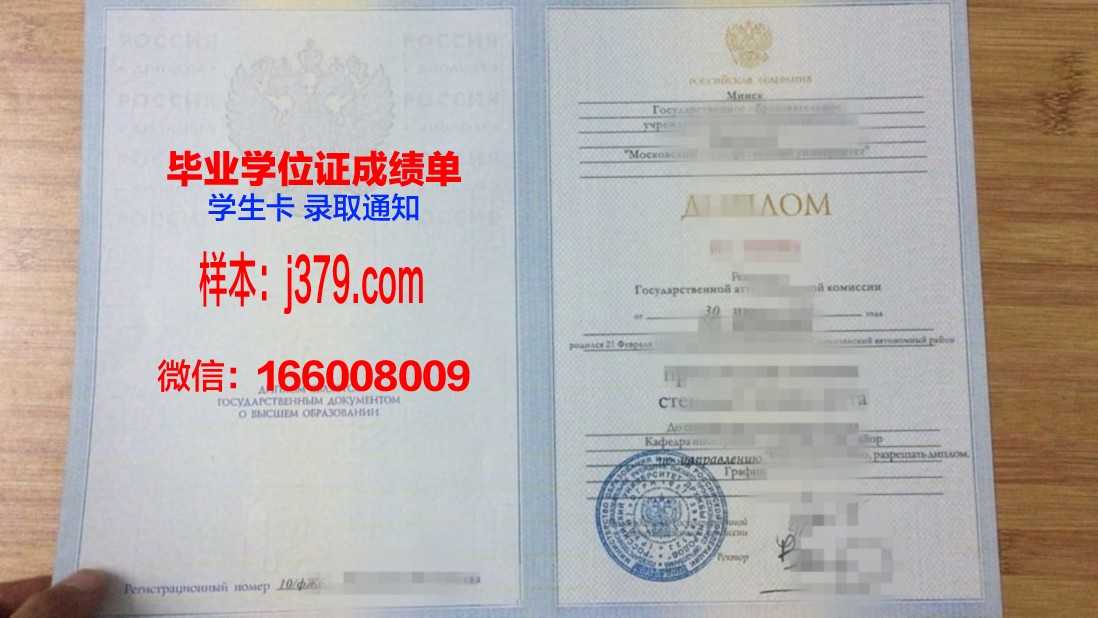 莫斯科财经学院研究生毕业证书(莫斯科大学毕业证书)