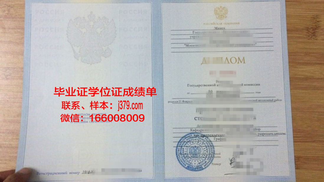 莫斯科管理学院毕业证是什么样呢(莫斯科管理大学好吗)