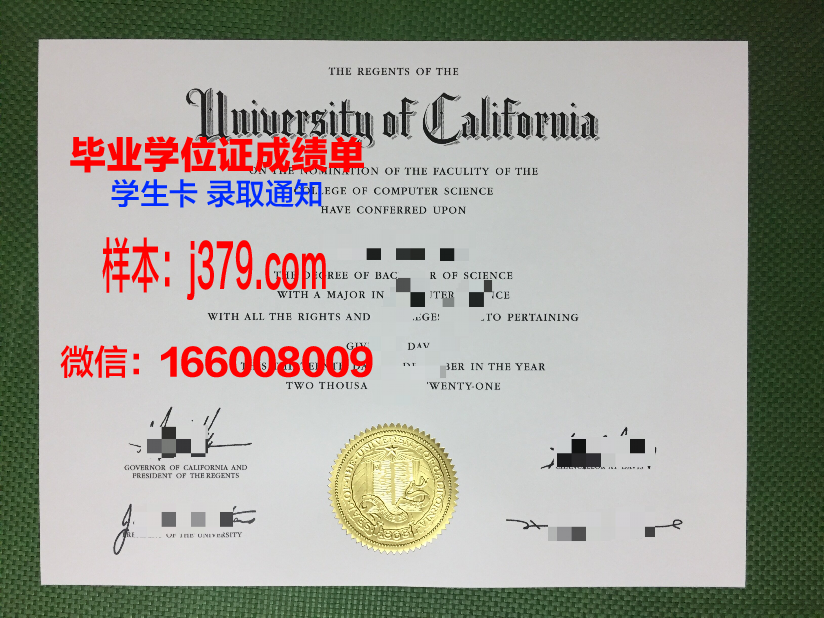 蓝德岗学院 diploma 毕业证