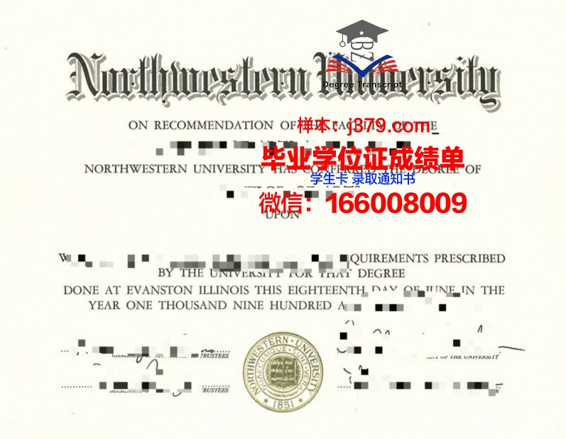 西北大学毕业证Diploma文凭成绩单