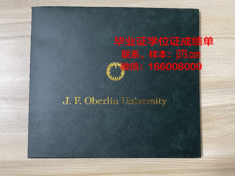晨星大学毕业证是什么样呢(晨星ll哪个大学)